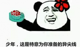 给你帅哥表情包,笑出腹肌！帅哥表情包大盘点