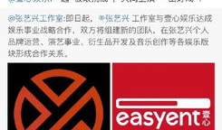 壹心娱乐 解约,揭秘背后真相与影响