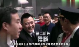 中国机长探班花絮,幕后故事揭秘，精彩瞬间抢先看