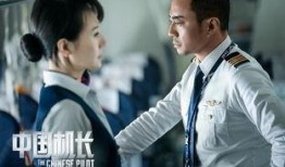 中国机长探班花絮,幕后故事揭秘，精彩瞬间抢先看