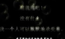 好听伤感的背景音乐,伤感背景音乐中的情感之旅