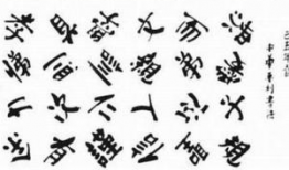 天涯八卦 书法 真迹,探寻书法真迹背后的传奇故事