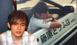 头文字d演员表图片