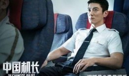 中国机长探班花絮,幕后故事揭秘，精彩瞬间抢先看