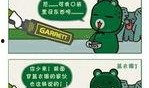 暴走漫画视频搞笑视频