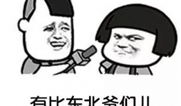 关于帅的搞笑段子,那些关于帅的搞笑段子大盘点