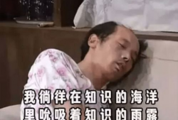 葛优躺着表情包,诠释当代人的休闲态度