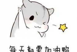 飞扑抱住表情包,欢乐瞬间定格