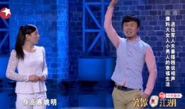 夫妻搭档小品搞笑
