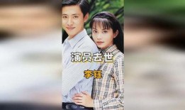 情深深雨蒙蒙已故演员,永恒的青春记忆